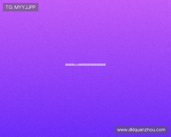 围绕直播押注app为中心的创新玩法与实时互动安全体验解析