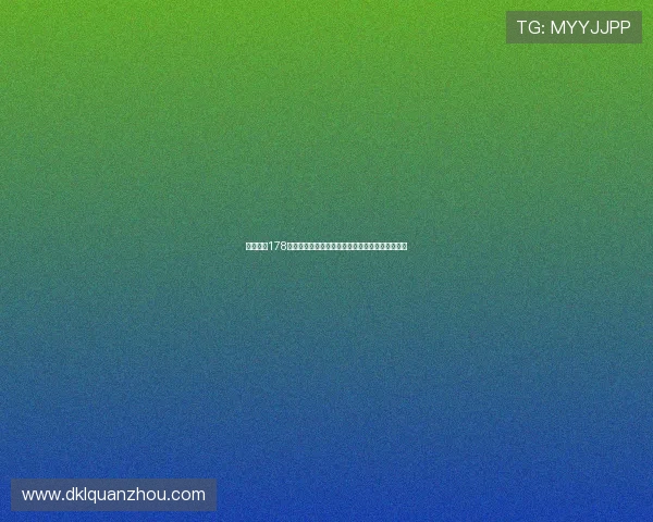 全面解析178软件功能特点与应用场景助力高效办公与智能管理