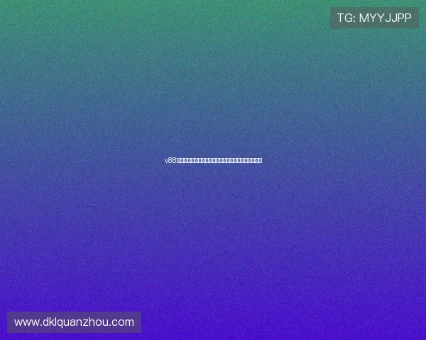 v88体育软件使用体验与安全性全面分析靠谱吗值得信赖吗