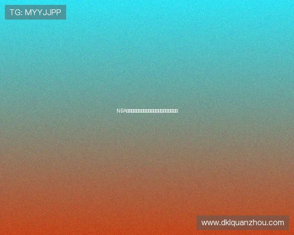 NBA免费直播高清极速观看，畅享顶级赛事精彩瞬间