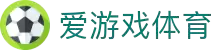 爱游戏(ayx)中国官方网站-登录入口